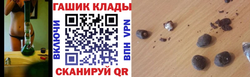 Гашиш hashish  Купить где  Троицк 