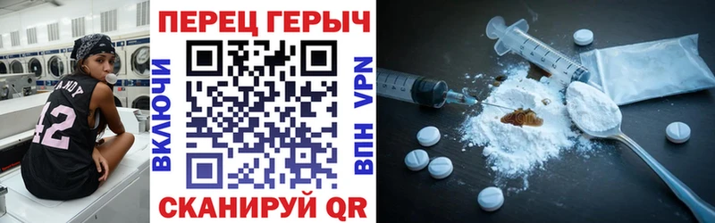 Героин белый  Купить закладки  Троицк 