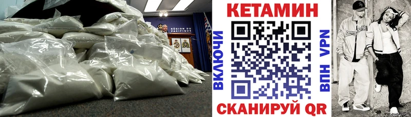 Купить где  Троицк  КЕТАМИН ketamine 