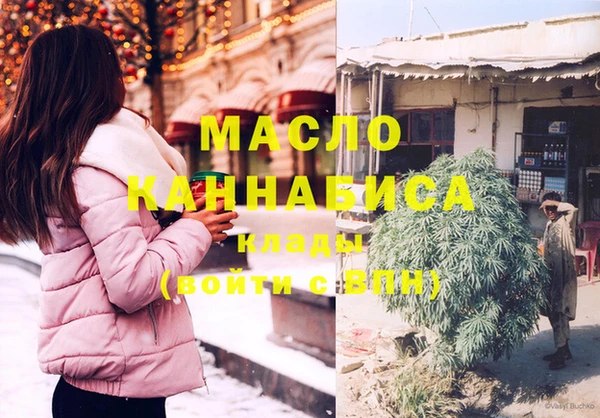 мяу мяу кристалл Балабаново