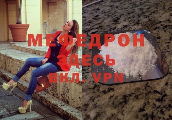мяу мяу кристалл Балабаново