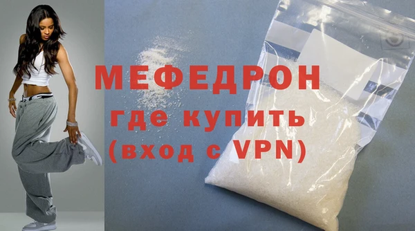 мяу мяу кристалл Балабаново