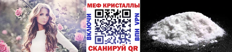 МЯУ-МЯУ 4 MMC  Купить закладки  Троицк 