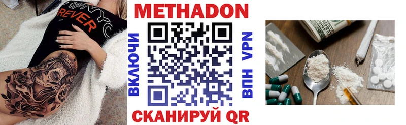 МЕТАДОН VHQ  Купить  Троицк 